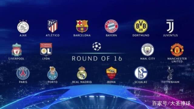 欧冠杯16 欧冠杯16